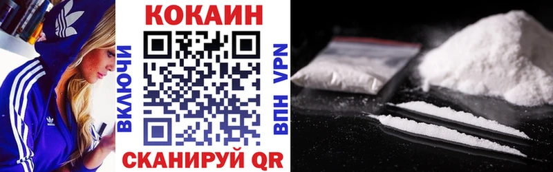 Купить  Мыски  Кокаин VHQ 