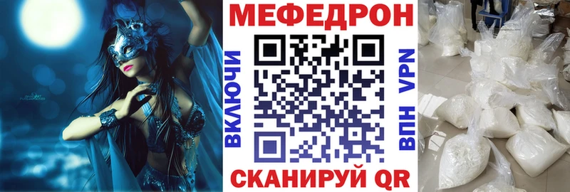 Купить где  Мыски  Мефедрон VHQ 